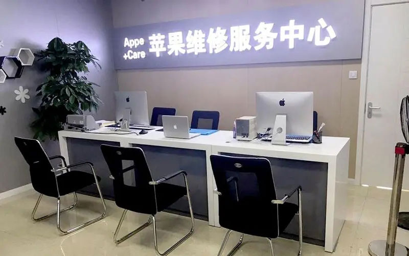 南通北京苹果维修服务网点